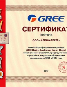 Сертификат авторизованного дилера GREE