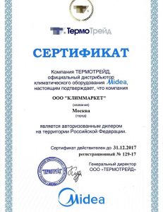 Сертификат авторизованного дилера MIDEA