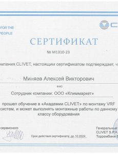 Clivet University